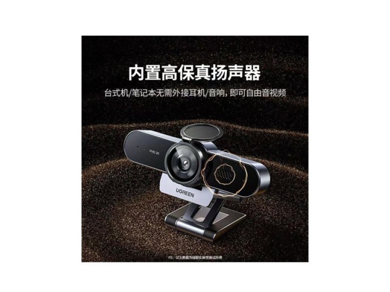 UGREEN 2k 30FPS WEBCAM CM797(45644)