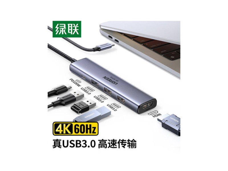 UGREEN USB-C 5 IN 1 MULTIFUNCTION HUB CM511(15597)